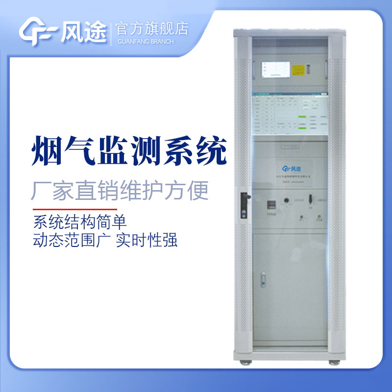 煙氣在線監測設備的作用 煙氣在線監測設備的作用