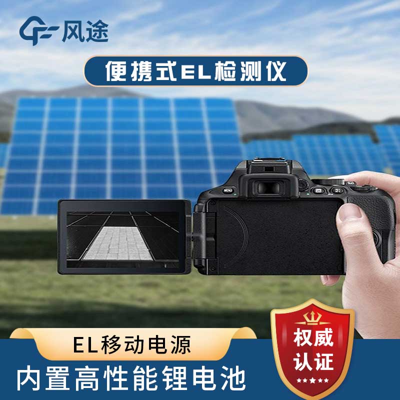 組件測量:光伏測試儀器有哪些種類? 組件測量:光伏測試儀器有哪些種類?