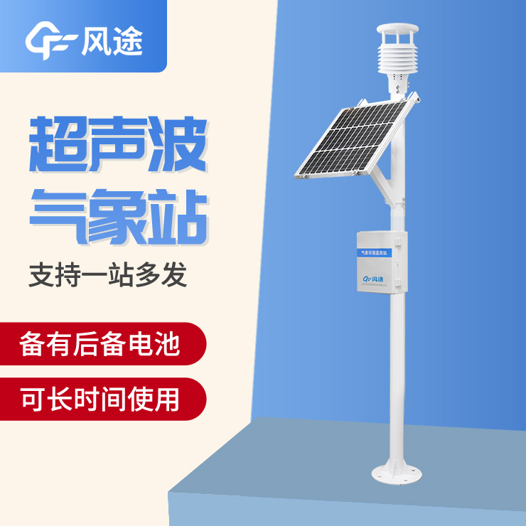 國產五要素氣象站廠家推薦 國產五要素氣象站廠家推薦